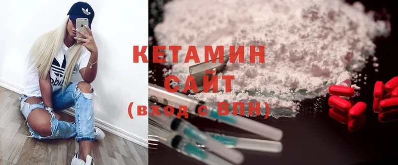 Кетамин ketamine Дивногорск