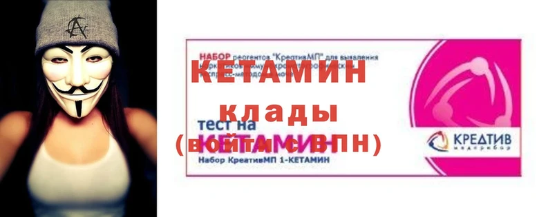 blacksprut ссылка  Дивногорск  Кетамин VHQ 